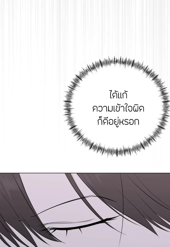 วิธีหนีตายจากนิยายโรคจิต ตอนที่ 7 รูปที่ 46