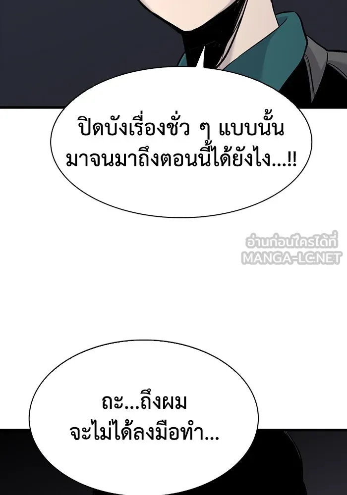 มีนา เกิดมาล่า ตอนที่ 77 รูปที่ 66