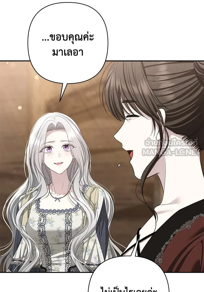 เกมรักด่านสุดท้ายจับนายพระเอก ตอนที่ 37 รูปที่ 15