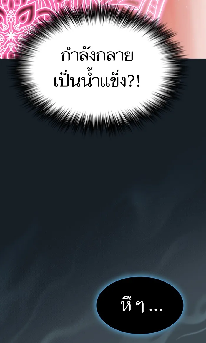 ผู้เล่นขั้นเทพแห่งหอคอยฝึกสอน ตอนที่ 101 รูปที่ 41