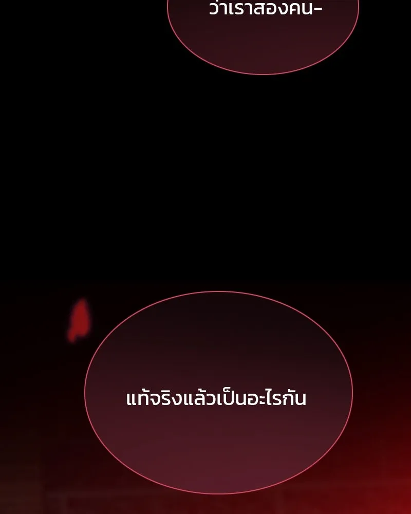 เซเรน่า ตอนที่ 17 รูปที่ 110