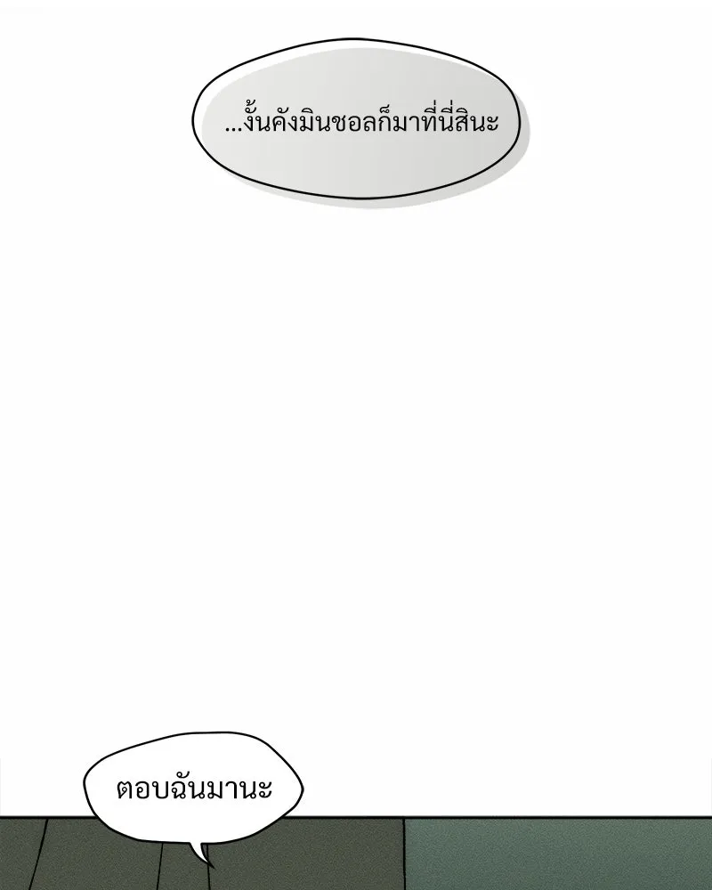 บุปผารุ่มราคะ ตอนที่ 59 รูปที่ 106