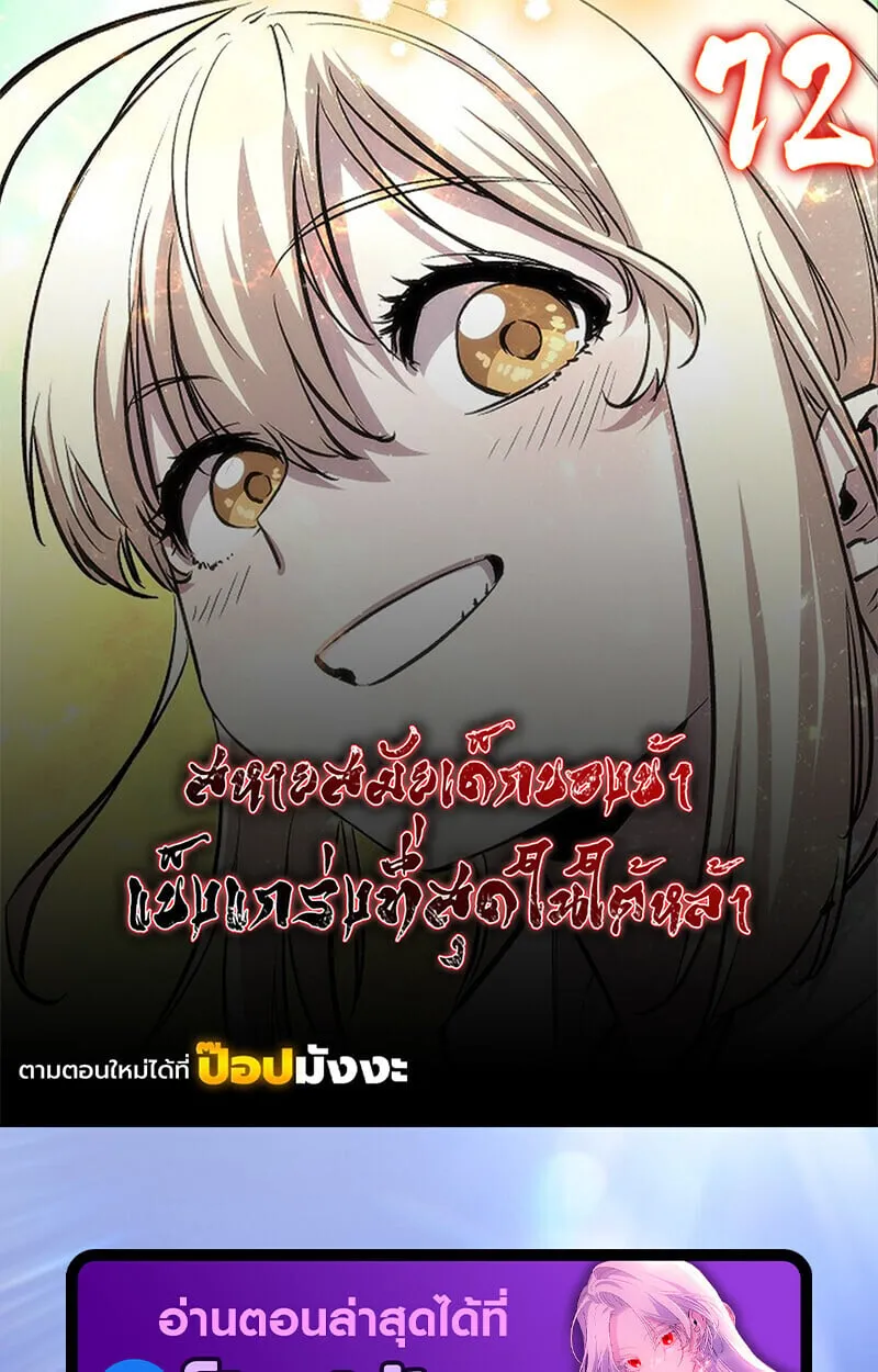 Childhood Friend of the Zenith สหายว_ยเยาว_ของข_าแข_งแกร_งท_ส_ดในใต_หล_า ตอนที่ ตอนที่ 72 รูปที่ 1