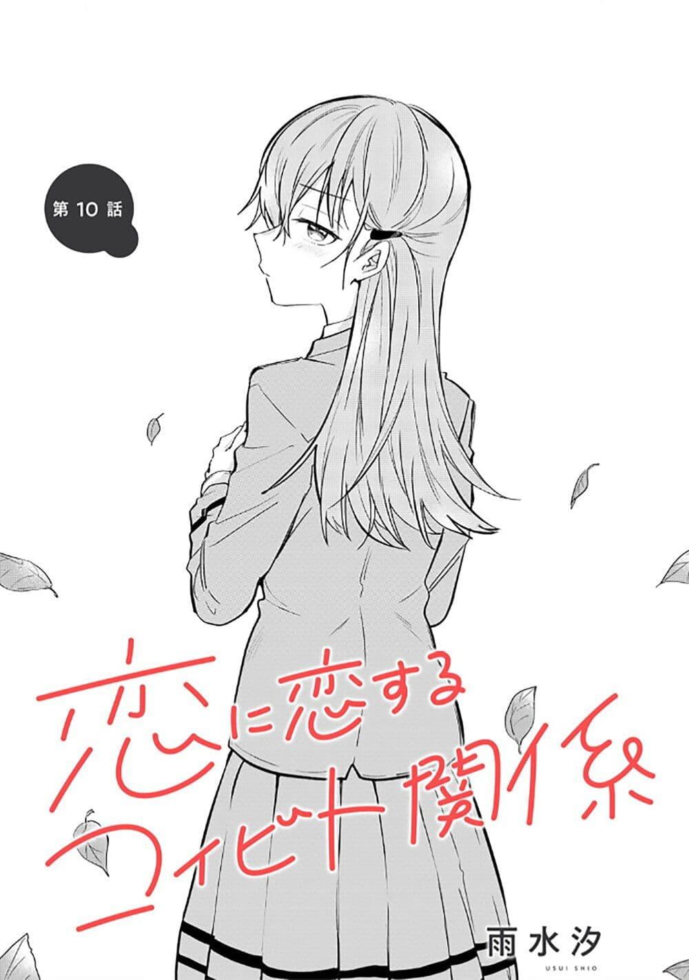 Manga-lc-com อ่านมังงะ อ่านการ์ตูน ออนไลน์ ฟรี Becoming Her Lover for the Sake of Love ตอนที่ 1 2 3 4 5 6 7 8 9 10 11 12 13 14 ฟรี ไม่มีโฆษณา Manga-lc - อ่าน มังงะ อ่าน การ์ตูน ออนไลน์ อ่านมังงะ ฟรี