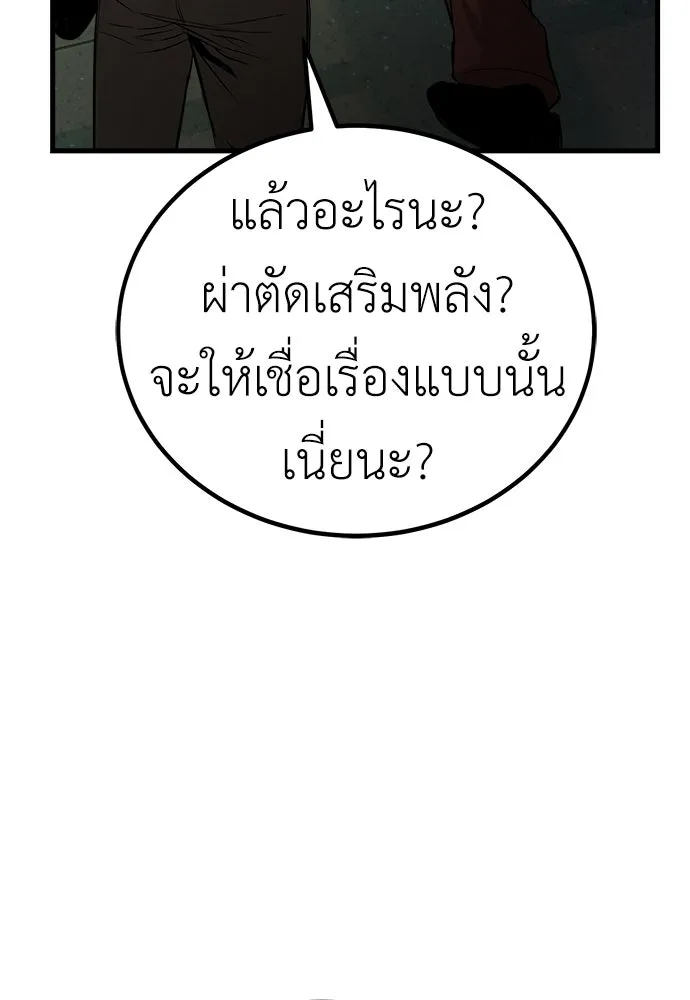 ผู้คุมหมายเลข 0 ตอนที่ 39 รูปที่ 91