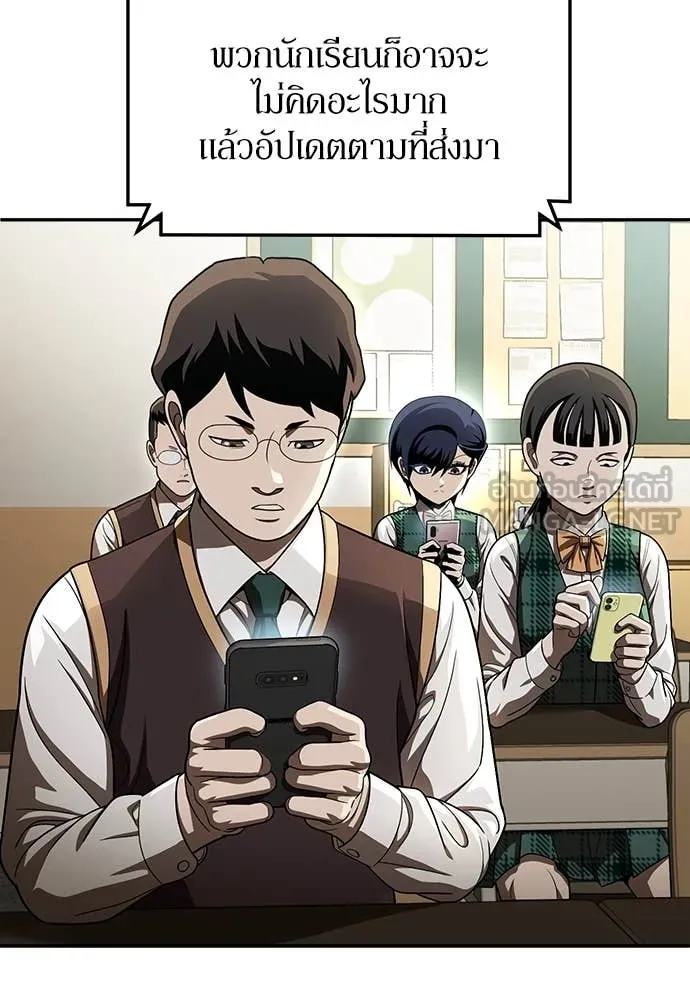 สนามเด็กล่า ตอนที่ 60 รูปที่ 36