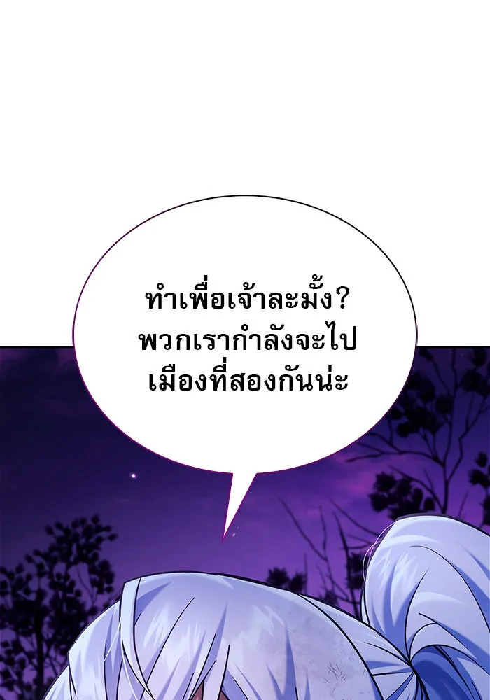 ผมไม่ได้เก่งอย่างที่คิด ตอนที่ 43 รูปที่ 167