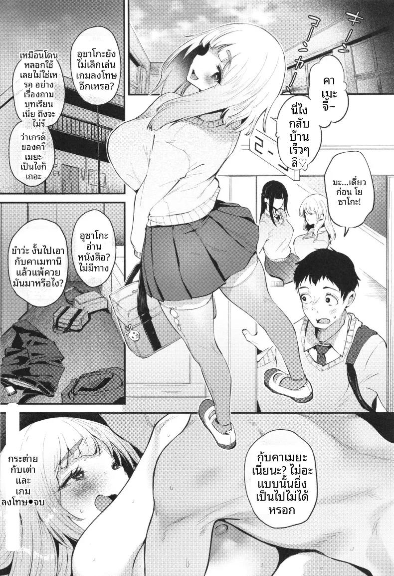 Doujin-Lc- อ่าน โดจิน มังฮวา เกาหลี ญี่ปุ่น จีน แปลไทย กระต่ายกับเต่าเเละเกมลงโทษ [Oohira Sunset] ตอนที่ 1 2 3 4 5 6 7 8 9 10 11 12 13 14 ฟรี ไม่มีโฆษณา อ่าน โดจิน Manhwa เกาหลี ญี่ปุ่น จีน เรามีครบ คัดมาให้เน้นๆ โดจิน 18+ รับประกันความฟินโดย  Doujin Lc