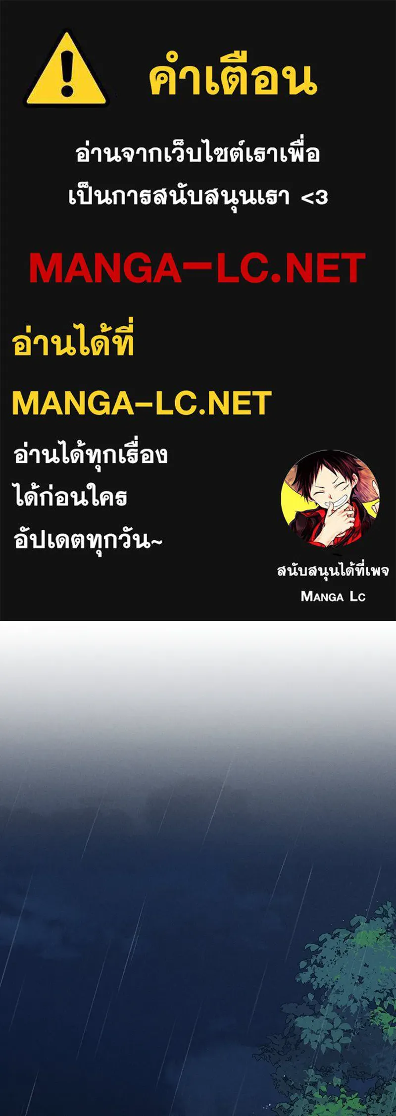 โอ้ ศัตรูที่รัก ตอนที่ 3 รูปที่ 1