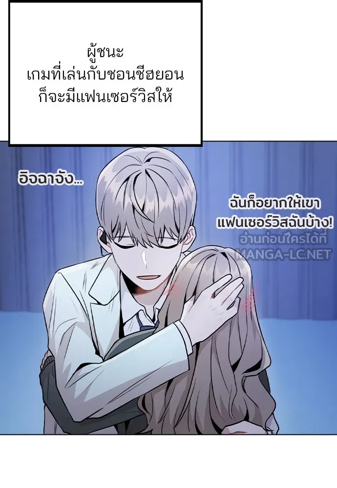 รักผิดแผน ตอนที่ 17 รูปที่ 12