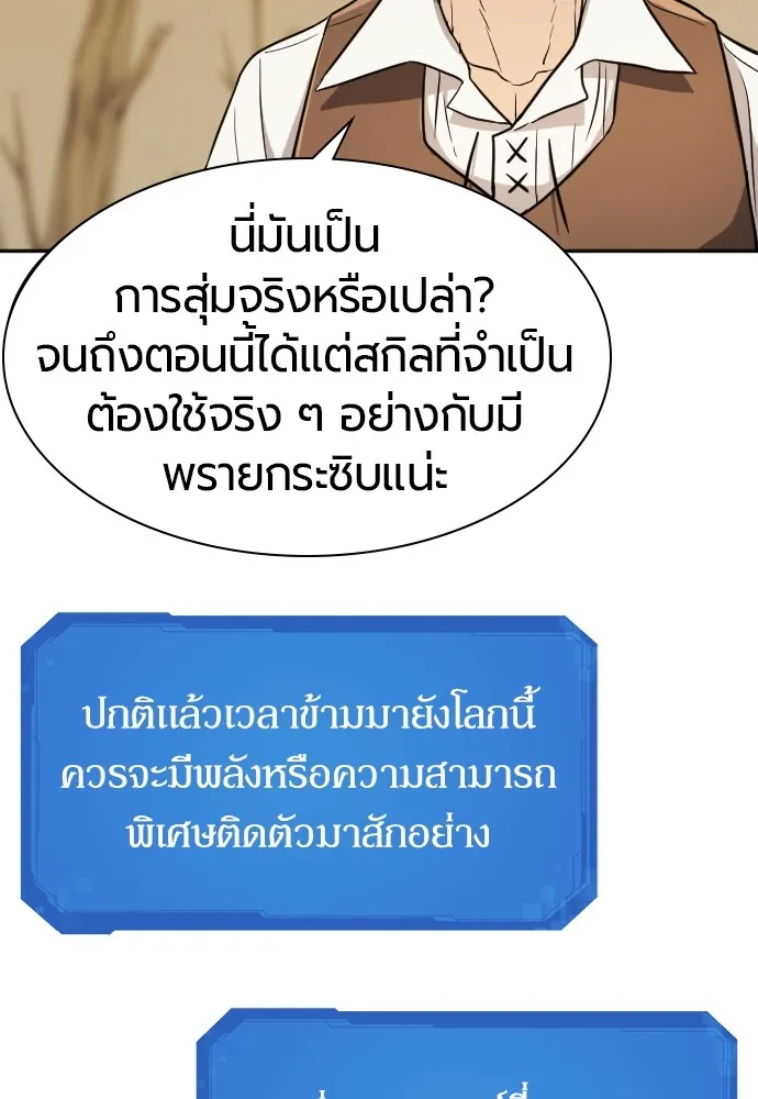 ยอดสถาปนิกผู้พิทักษ์อาณาจักร ตอนที่ 20 รูปที่ 38