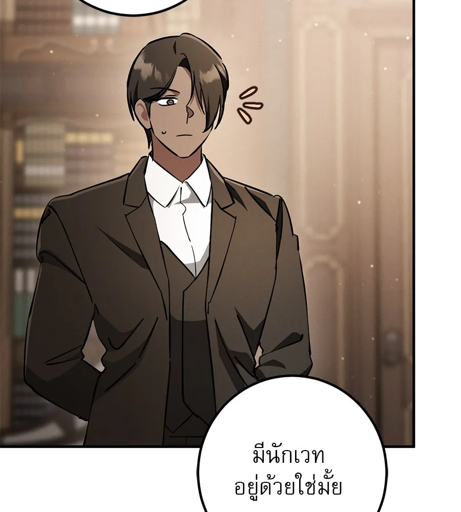 เรือนจำรัก ตอนที่ 55 รูปที่ 140