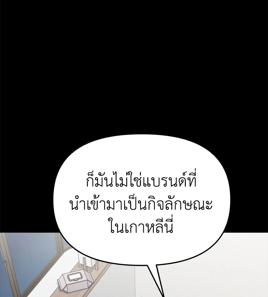 Spy House ตอนที่ 43 รูปที่ 28