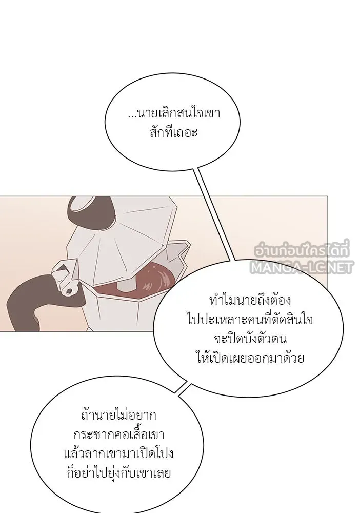 อย่าล้อเล่นกับหัวใจ ตอนที่ 5 รูปที่ 18