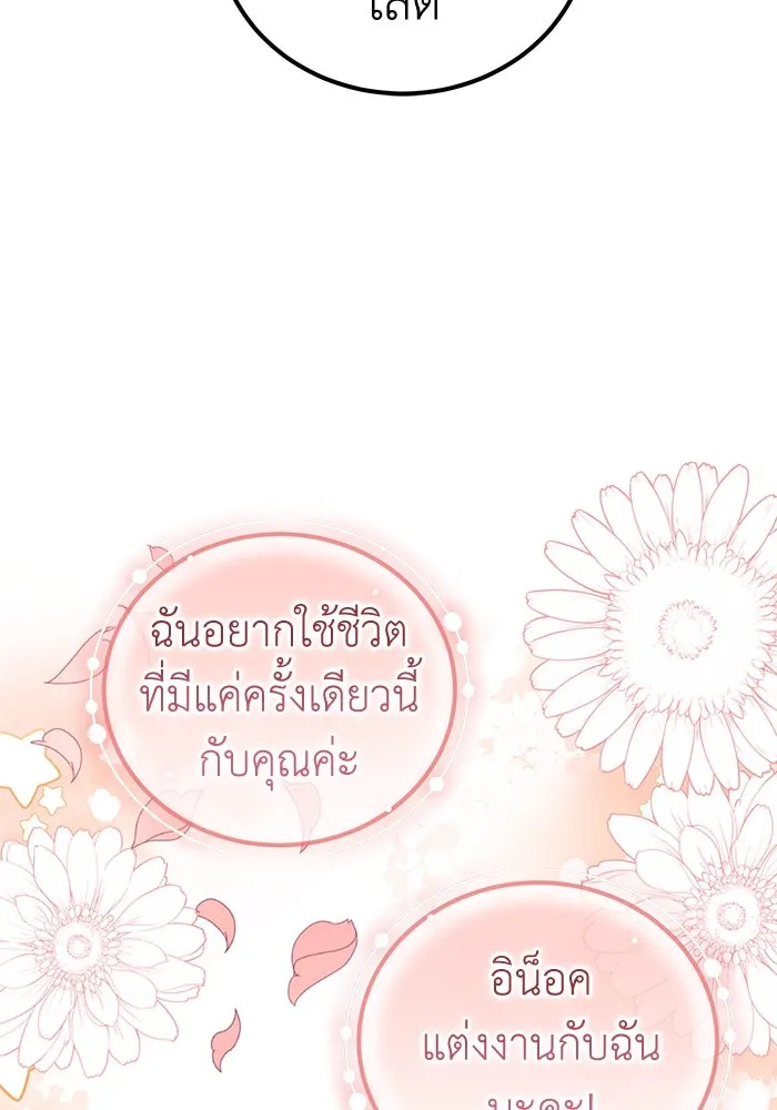 ครอบครัวพรรค์นั้น ฉันไม่มีวันกลับไป ตอนที่ 80 รูปที่ 20