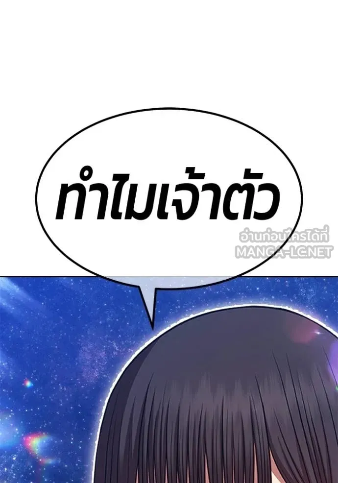 +99 ท่อนไม้ ตอนที่ 195 รูปที่ 214