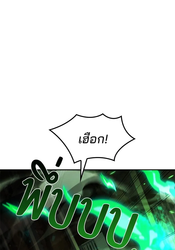 ครัวจอมเวท ตอนที่ 81 รูปที่ 8