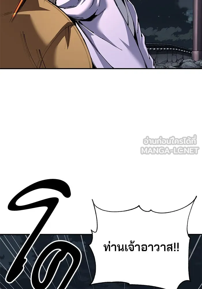 คุณปู่จอมยุทธกับหลานสาวสุดแกร่ง ตอนที่ 94 รูปที่ 99