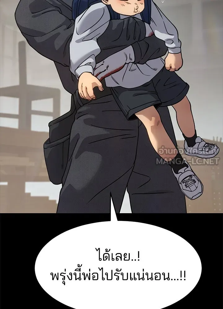 กฎเหล็กบ้านสายลับ ตอนที่ 31 รูปที่ 18