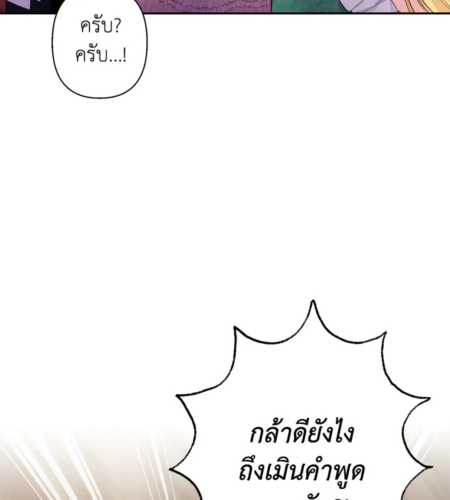 บาสเตียน ตอนที่ 9 รูปที่ 65