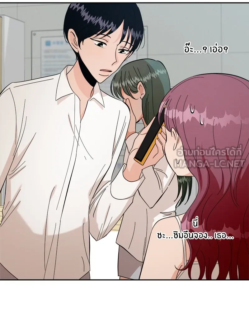 Pyramid Game เกมพีระมิด ตอนที่ 38 รูปที่ 9