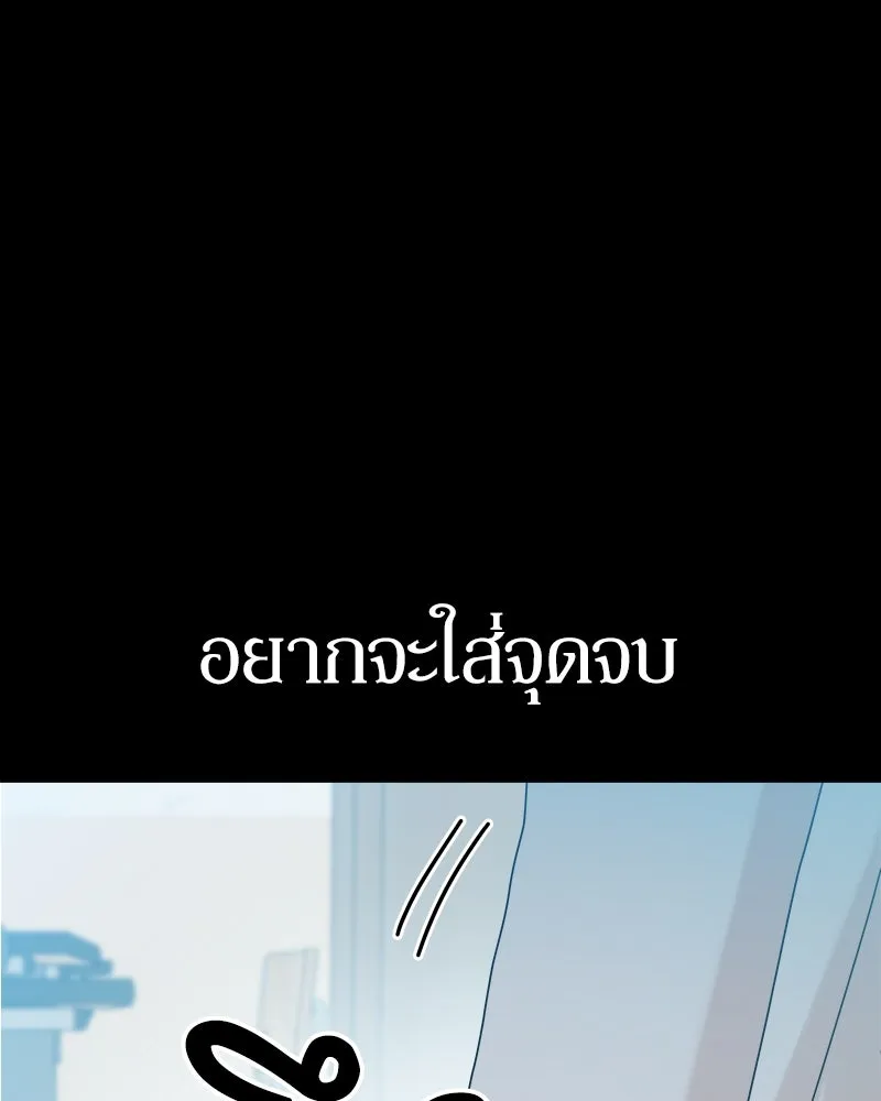 Pyramid Game เกมพีระมิด ตอนที่ 80 รูปที่ 119