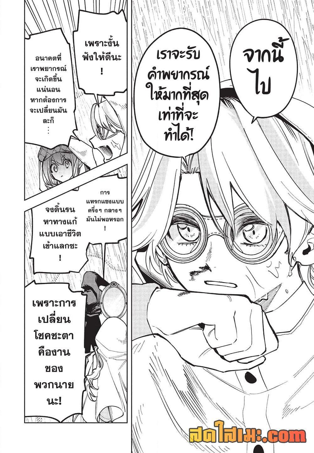 Manga-lc-com อ่านมังงะ อ่านการ์ตูน ออนไลน์ ฟรี Ichi the Witch ตอนที่ 1 2 3 4 5 6 7 8 9 10 11 12 13 14 ฟรี ไม่มีโฆษณา Manga-lc - อ่าน มังงะ อ่าน การ์ตูน ออนไลน์ อ่านมังงะ ฟรี