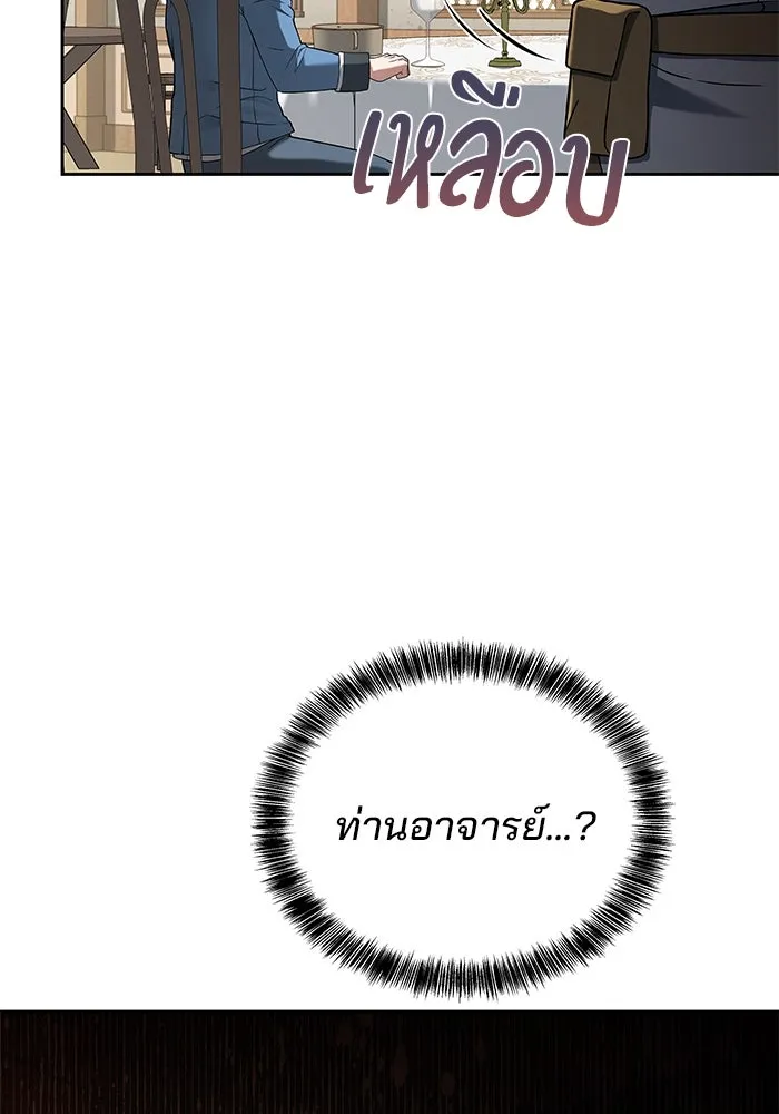 ครัวจอมเวท ตอนที่ 16 รูปที่ 10