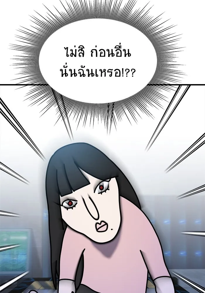 วายร้ายก็อยากมีรัก ตอนที่ 5 รูปที่ 40