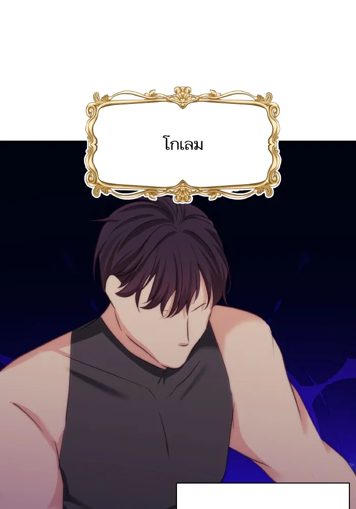 บุตรสาวของดยุกปีศาจ ตอนที่ 77 รูปที่ 89