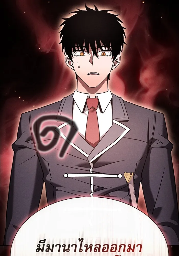 นักดาบอัจฉริยะจากอะคาเดมี ตอนที่ 56 รูปที่ 41