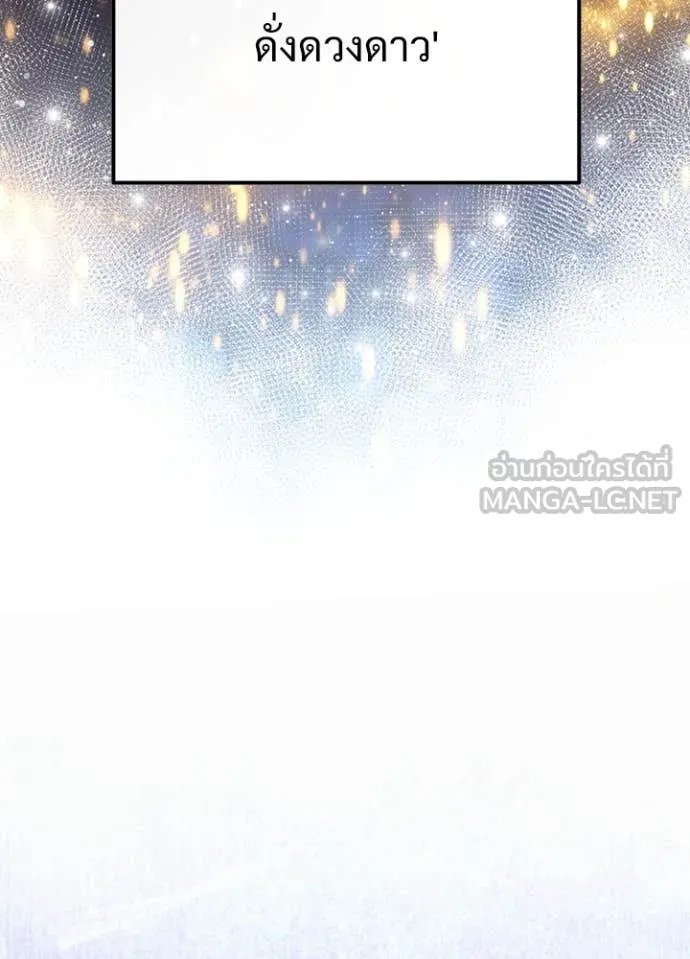 อัศวินดำล่าท้าเวลา ตอนที่ 113 รูปที่ 23