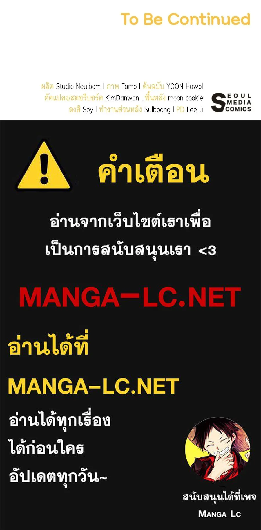 คุณพ่อของหนูคือศัตรูในชาติก่อน ตอนที่ 10 รูปที่ 147