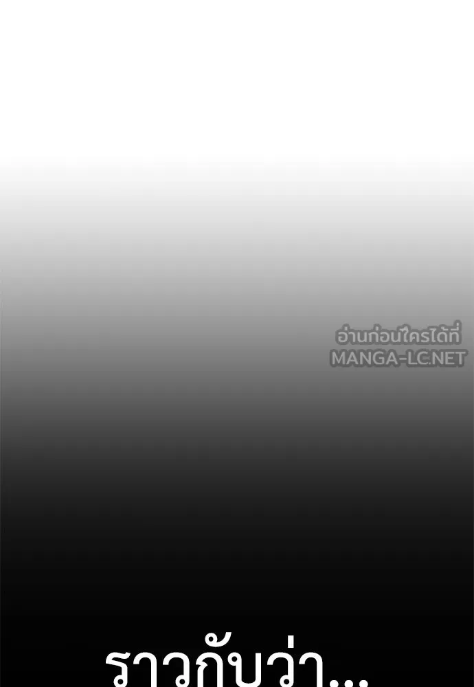 ไอ้เพลเยอร์นั่น ฉันฆ่ามันเอง ตอนที่ 41 รูปที่ 219