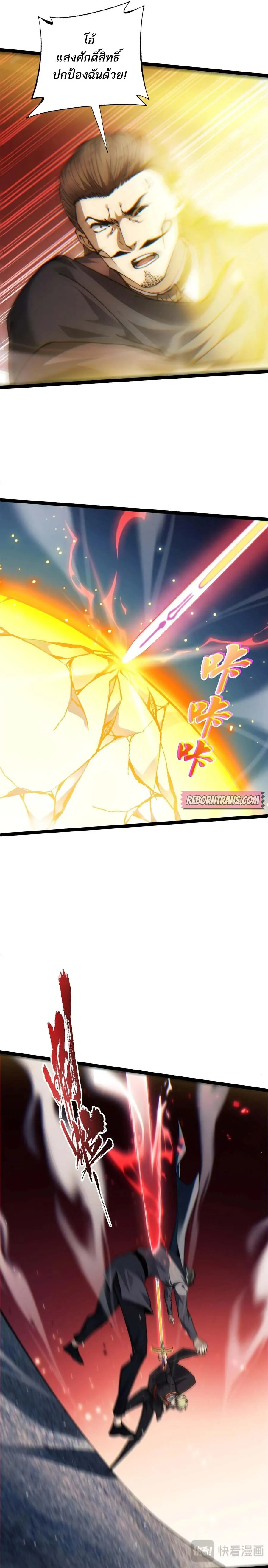 Maxed Strength Necromancer เนโครแมนเซอร_ ผ_ไร_เท_ยมทาน ตอนที่ ตอนที่ 57 รูปที่ 17