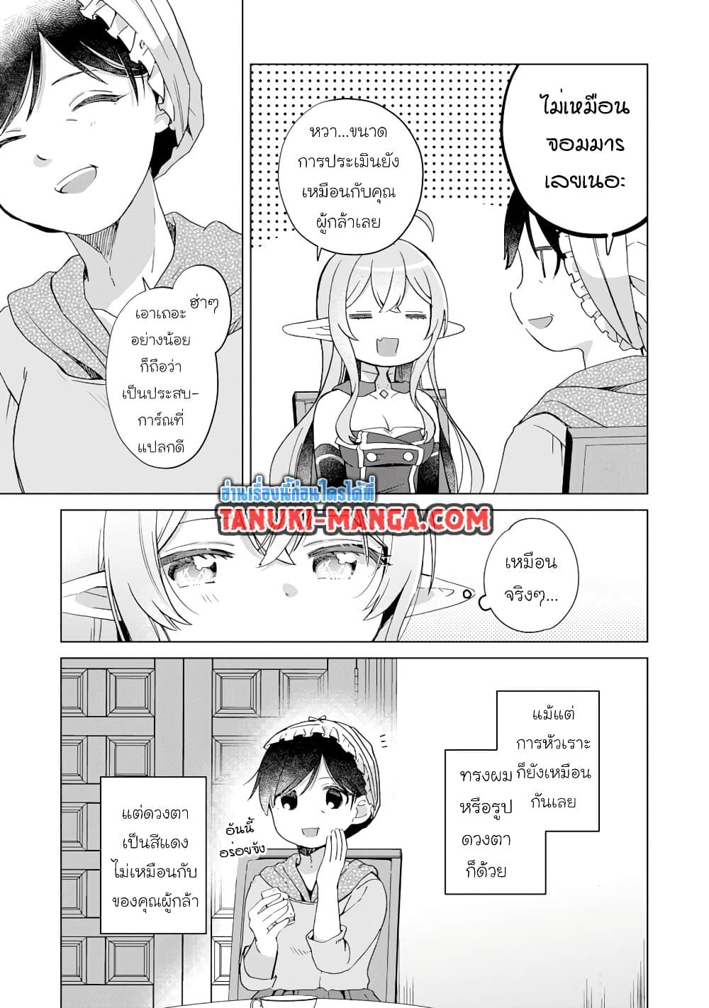 Manga-lc-com อ่านมังงะ อ่านการ์ตูน ออนไลน์ ฟรี Hara Peko Mao to Horyo Yusha! Mao ga Ore no Heya ni Meshi wo Gui ni Kuru Ndaga ตอนที่ 1 2 3 4 5 6 7 8 9 10 11 12 13 14 ฟรี ไม่มีโฆษณา Manga-lc - อ่าน มังงะ อ่าน การ์ตูน ออนไลน์ อ่านมังงะ ฟรี