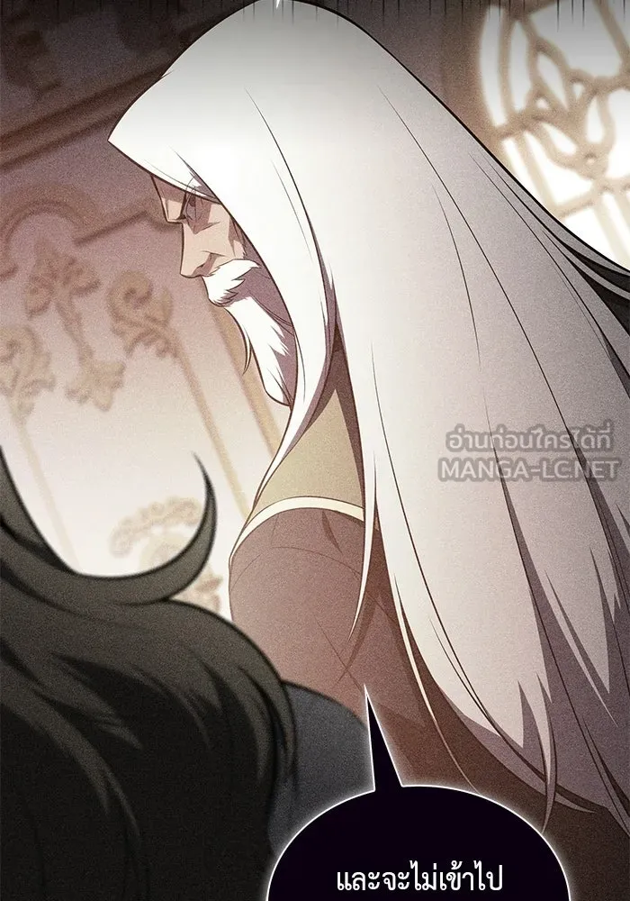 ลูกชายคนเล็กของดยุกคือมือสังหาร ตอนที่ 95 รูปที่ 141