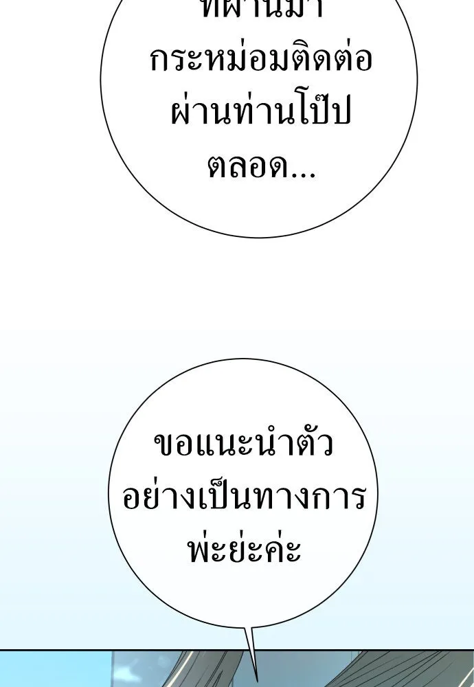 ชิงชีวิตพลิกลิขิตชะตา ตอนที่ 207. ดวงตะวันของข้า(3) รูปที่ 92