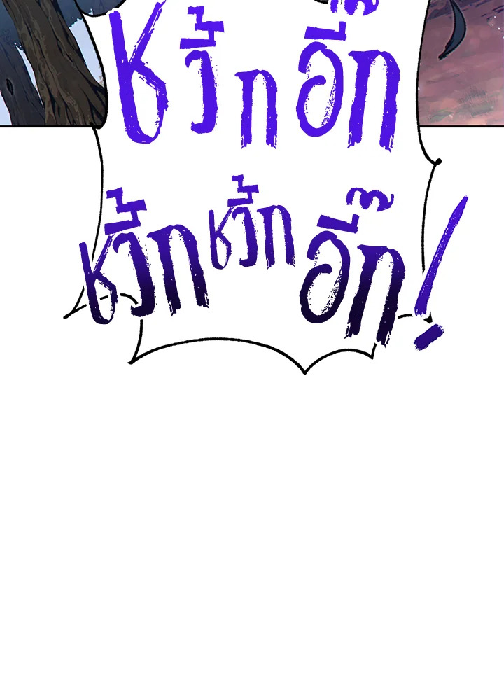 พลทหารโครงกระดูกผู้ม ตอนที่ 127 รูปที่ 77