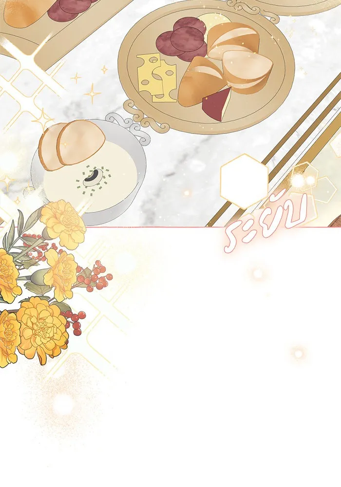 นึกว่าเป็นอิเซไคธรรมดา ตอนที่ 16 รูปที่ 23