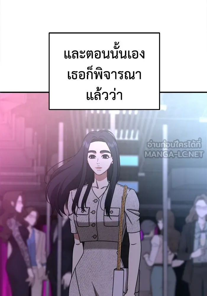 ช่วยเปลี่ยนฉันที ตอนที่ 206. ซีซัน 2 ลาอิมฮยัง 8 รูปที่ 27