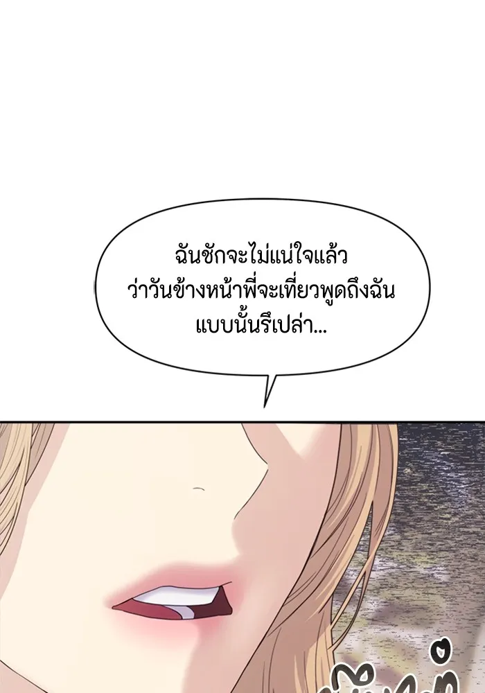 Couple Breaker ตอนที่ 48 รูปที่ 125