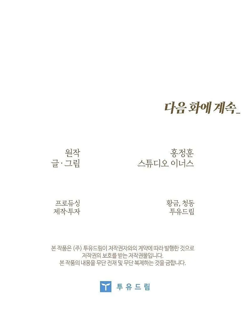 Night of the Soulless Heathens ค_ำค_นแห_งคนนอกร_ตไร_ว_ญญาณ ตอนที่ ตอนที่ 13 รูปที่ 36