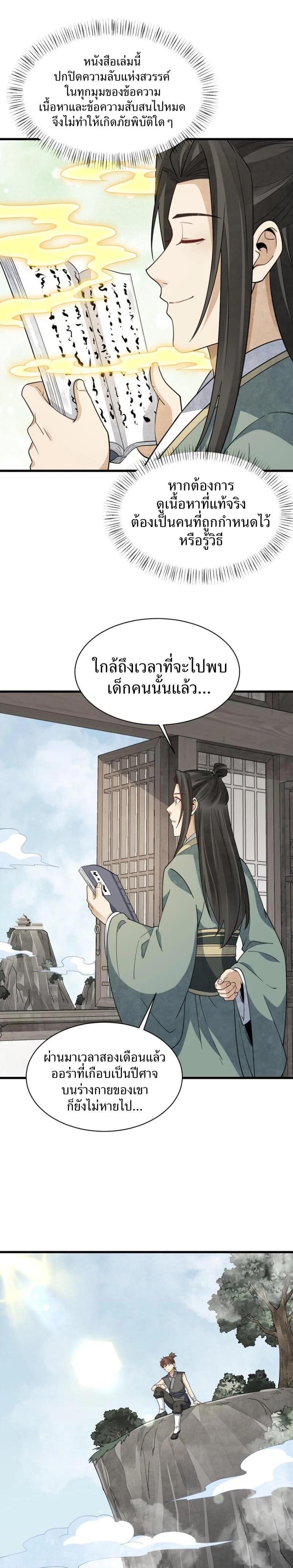 Manga-lc-com อ่านมังงะ อ่านการ์ตูน ออนไลน์ ฟรี Lan Ke Qi Yuan ตอนที่ 1 2 3 4 5 6 7 8 9 10 11 12 13 14 ฟรี ไม่มีโฆษณา Manga-lc - อ่าน มังงะ อ่าน การ์ตูน ออนไลน์ อ่านมังงะ ฟรี