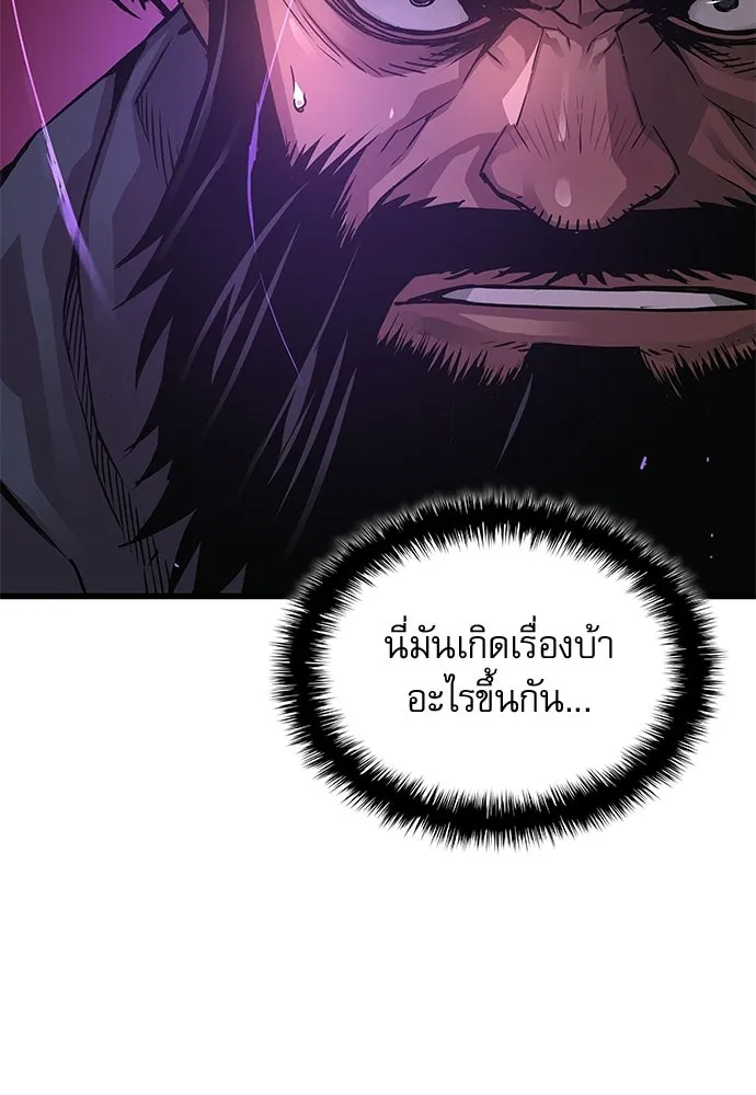 ลับลางลวง ตอนที่ 85 ตัวตน รูปที่ 88