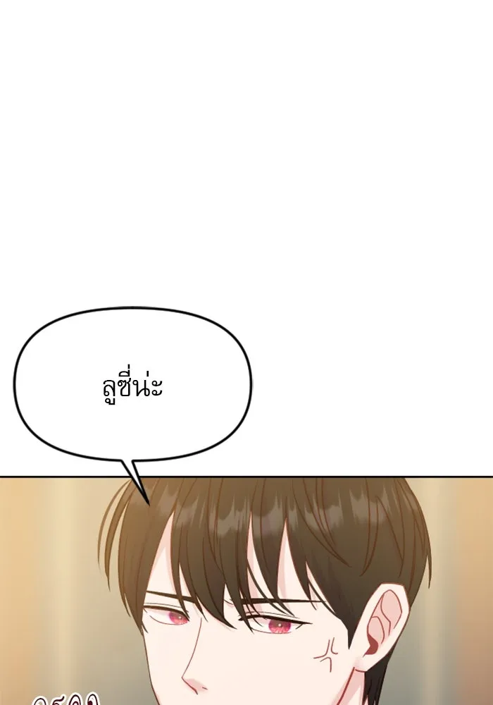 ไม่รักให้ตาย ตอนที่ 12 รูปที่ 121