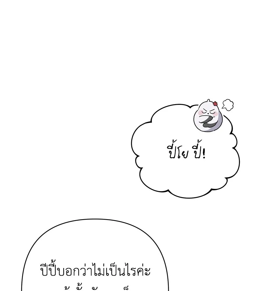 คุณพ่อของหนูคือศัตรูในชาติก่อน ตอนที่ 35 รูปที่ 38