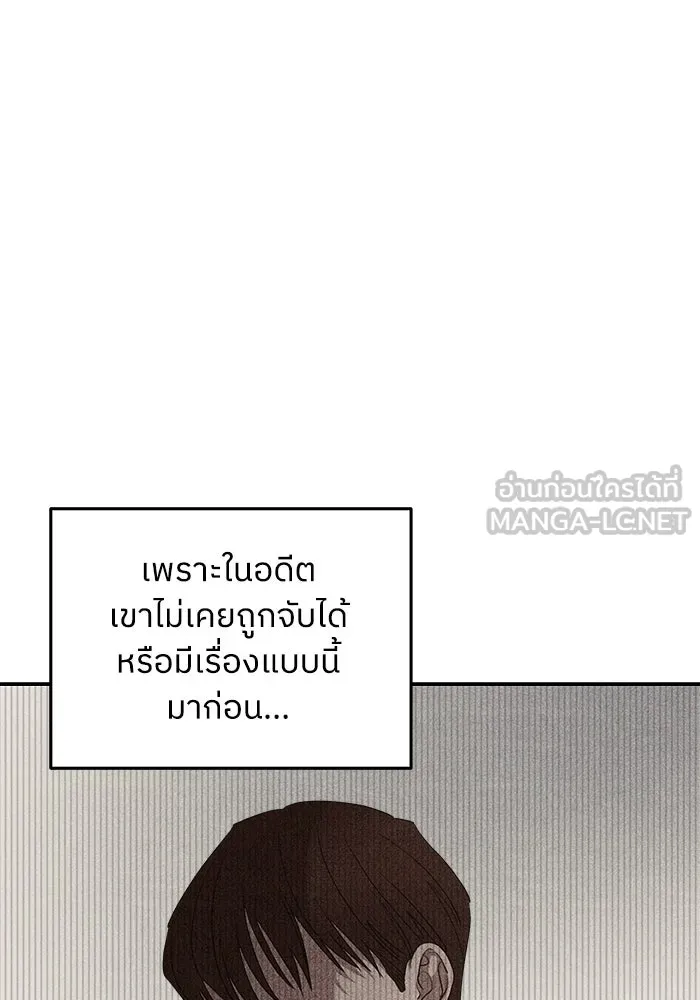 ครอบครัวสามีเห็นทีจะคลั่งรัก ตอนที่ 100 รูปที่ 15