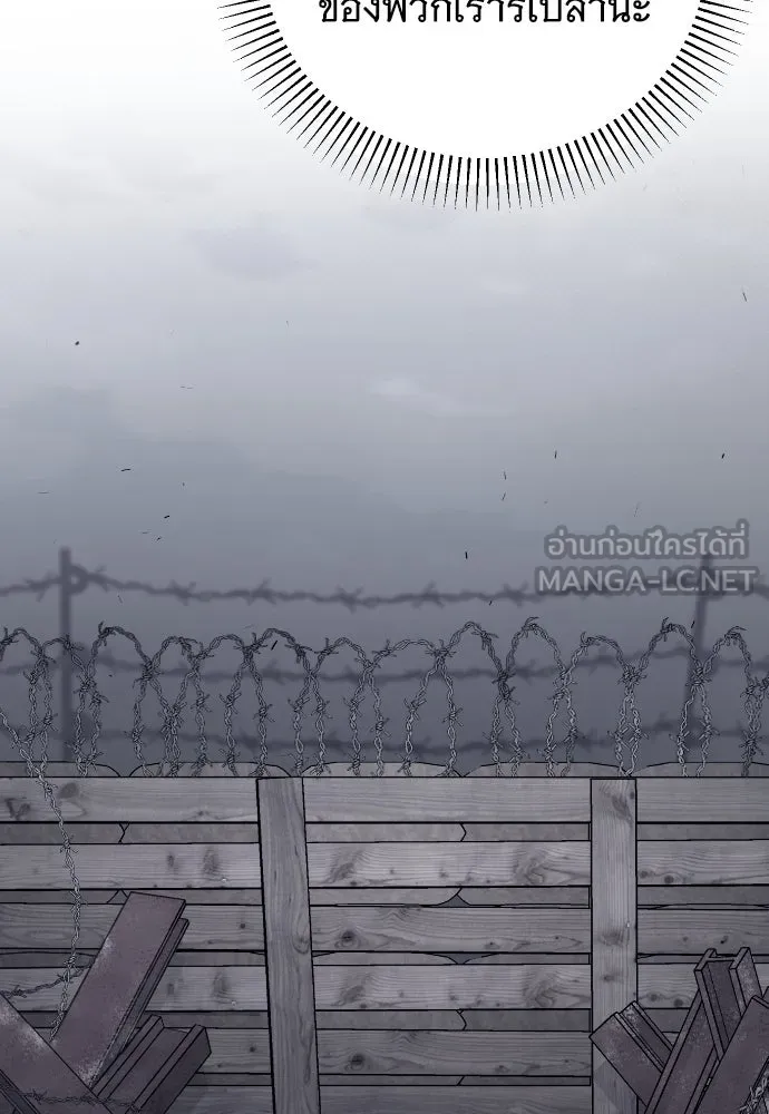 จำเลยหัวใจ ตอนที่ 55 รูปที่ 12