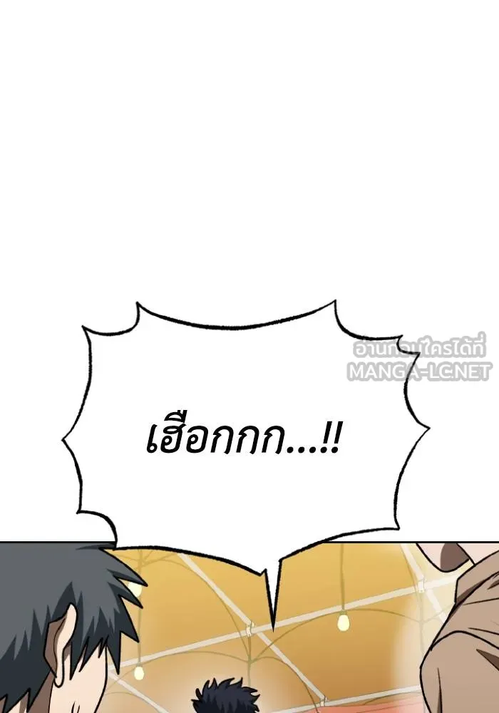 ราชาแห่งอ็อกทากอน ตอนที่ 95 รูปที่ 66